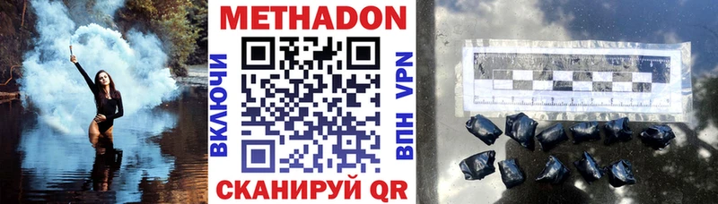 мега ссылки  маркетплейс официальный сайт  Метадон VHQ  Клин 